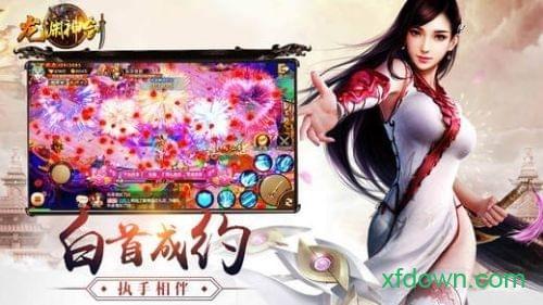 龙源神剑手游截图1