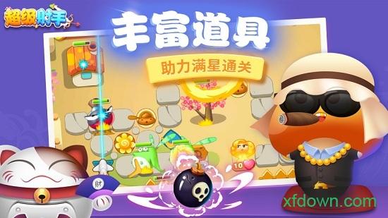 超级射手截图2