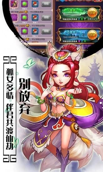 妖怪受死吧手游截图1