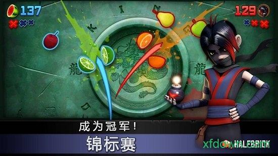 水果忍者2018官方版截图2