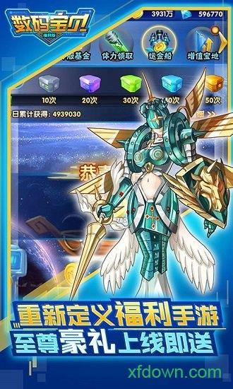 数码宝贝游戏截图3