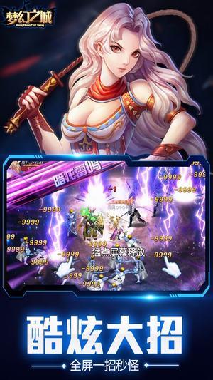 梦幻之城公益服手游截图2