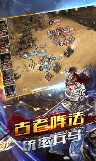 权御三国之无双战记手游截图1