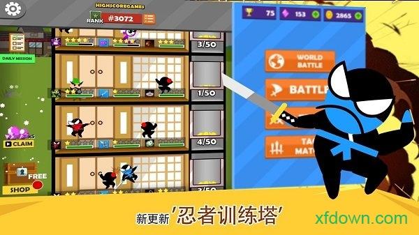 跳跃忍者大战游戏截图1
