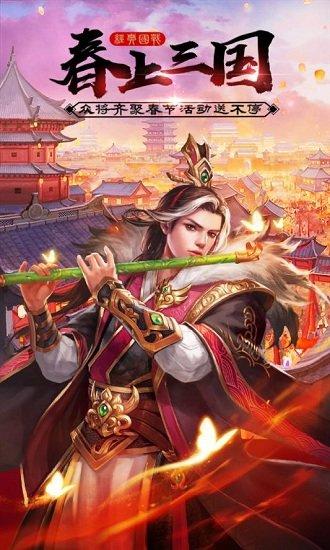 天下霸业九游版截图0