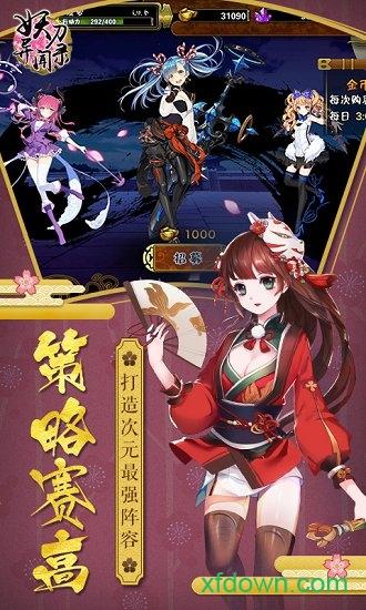 妖刀异闻录截图1