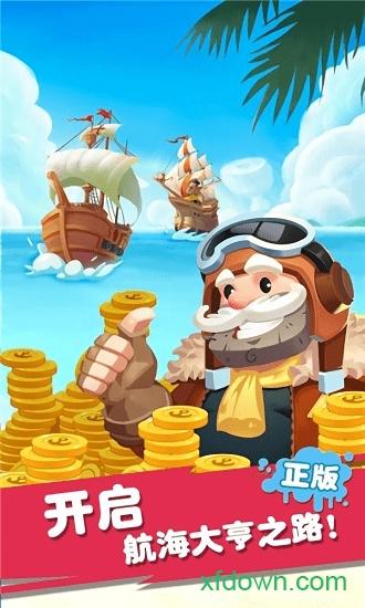 迷你战舰合成截图1