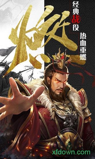 放置群雄魔化版截图2