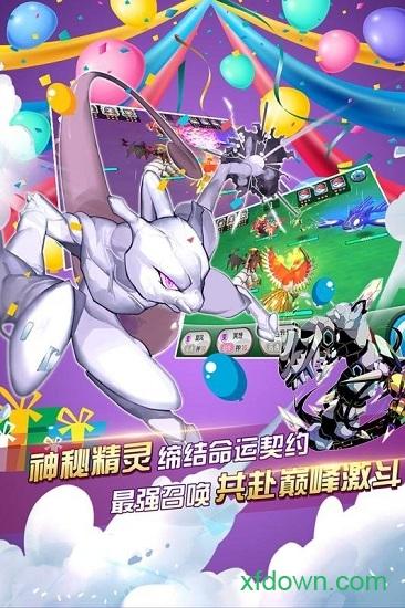 口袋宠物世界九游版手游截图0
