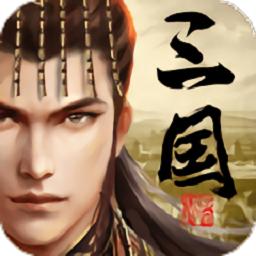 爆破三国虫虫助手版