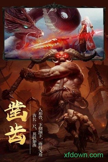 灵域修仙变态版截图2
