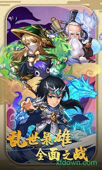 三国全面战争bt版截图1
