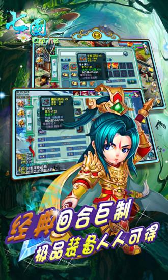 七国bt版截图3