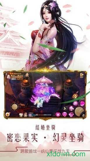 青云谣截图3