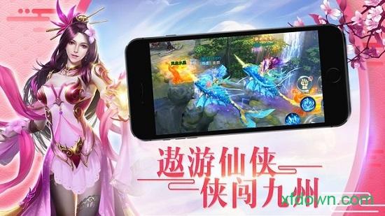 四海仙妖记百度版截图1