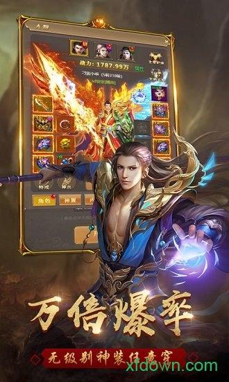 暴走一刀666截图2