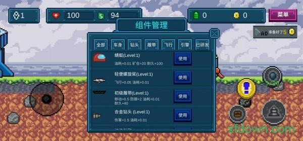 地心收割完整版截图0