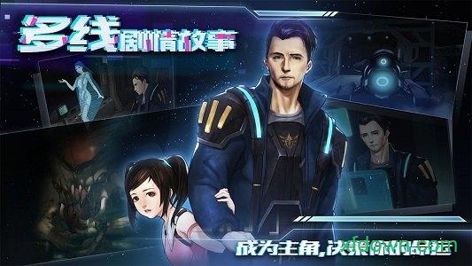 星际扩散截图2