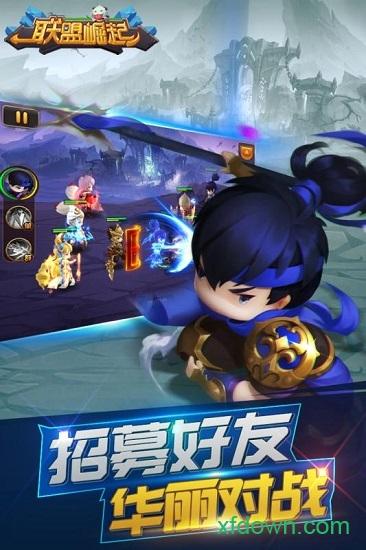 联盟崛起变态版截图2