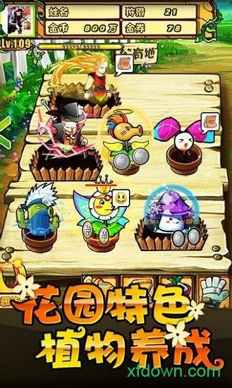 植物大战僵尸ol手机版截图2