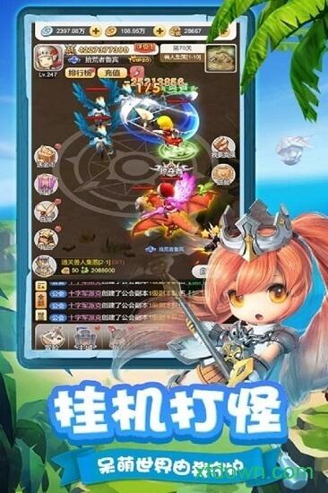 穿越联盟虫虫最新版截图1