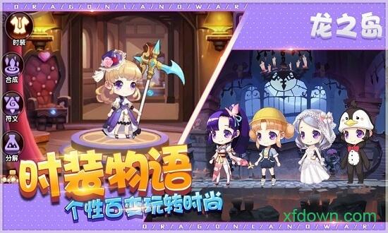 龙之岛战纪九游手游截图0
