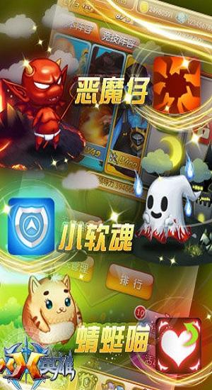 xx英雄手游截图1