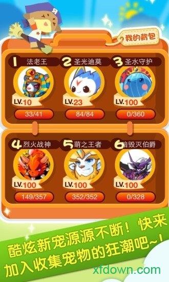 洛克王国内测版截图2
