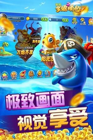 百易街机金蟾捕鱼2游戏截图1