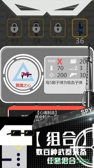 特工使命九游版截图2