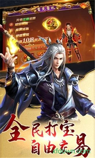 六界众生游戏截图1