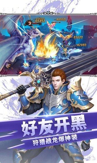黎明风暴公益服截图3