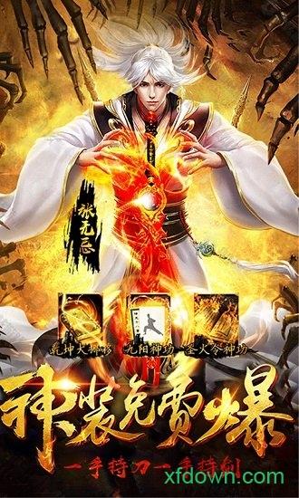 倚天剑屠龙刀手游截图0