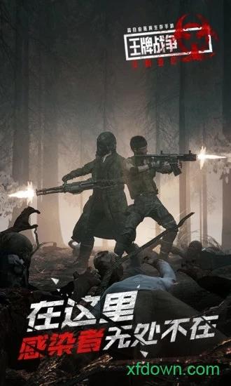 王牌战争4399游戏盒版截图1