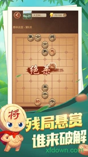 天天下象棋腾讯版截图3