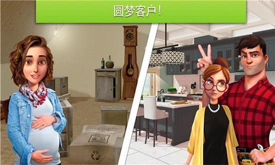 我的城市小家建设最新版截图0