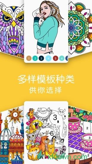 paintly数字填色中文版截图3
