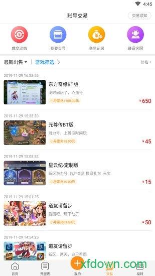 呱唧手游盒子截图3