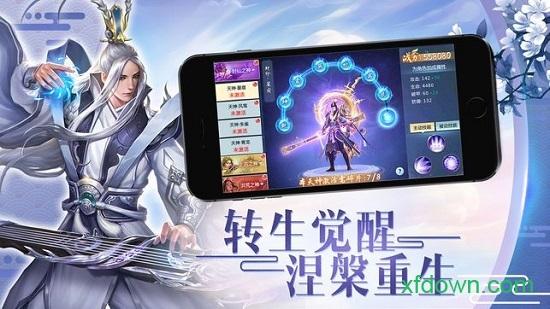 四海仙妖记百度版截图2