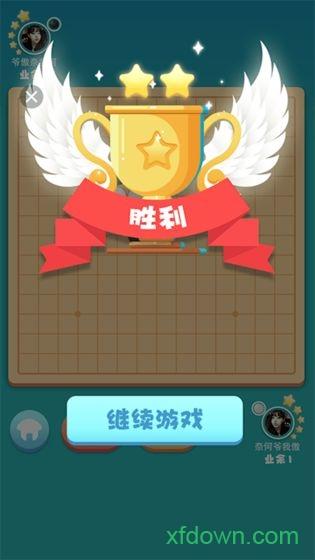 指尖五子棋手机版截图2