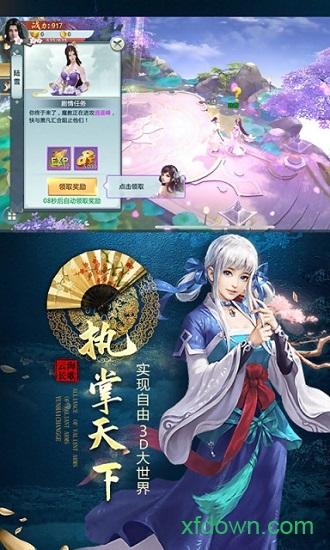 云海长歌行bt版截图2