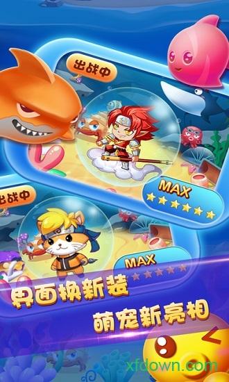 海底消消乐游戏截图0