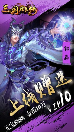 三国群英传争霸bt版截图0