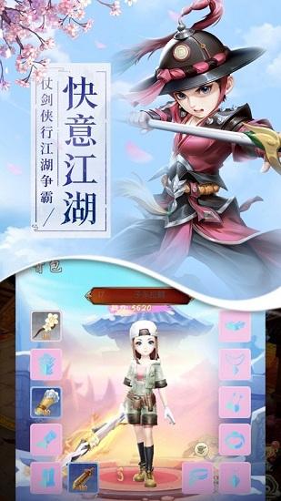 大梦江湖手游截图2