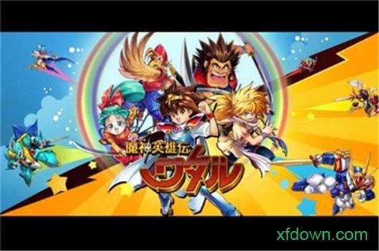 魔神英雄传九游版截图3