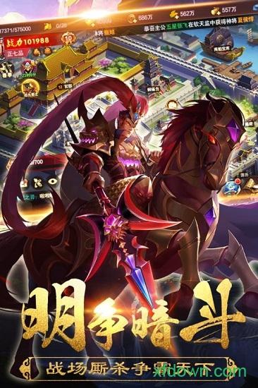 神机诸葛截图2