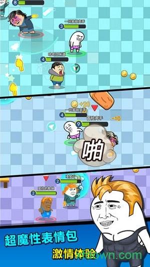 肥皂大作战2截图3