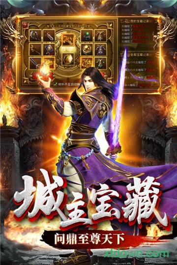 无双屠龙变态版截图3