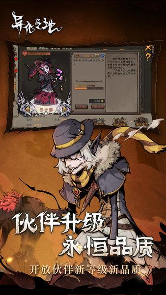 异化之地oppo手机版截图0
