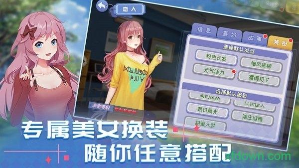 消然心动截图0